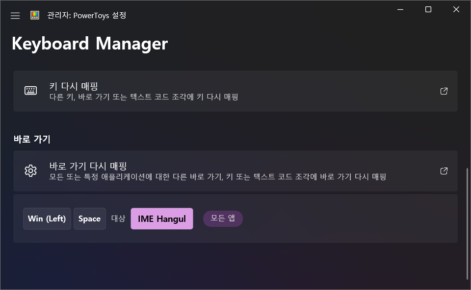 Korean/English Key Added